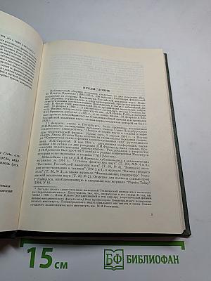 Вопросы теоретической физики