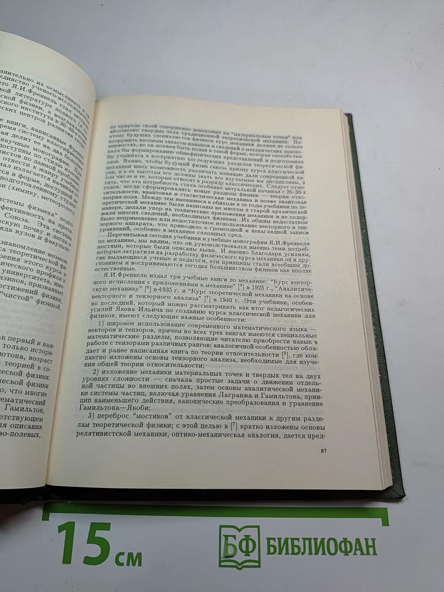 Вопросы теоретической физики