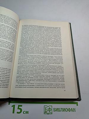 Вопросы теоретической физики