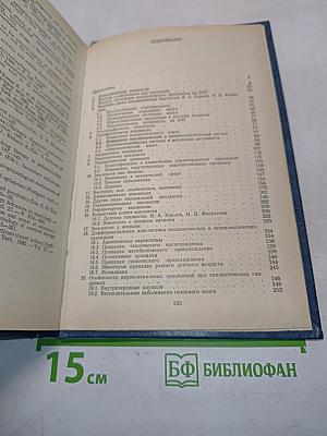 Эпилепсия
