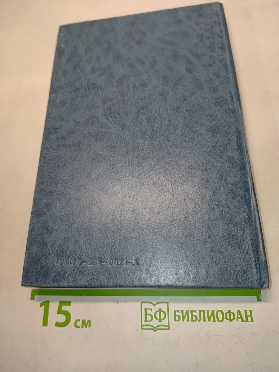 Эпилепсия