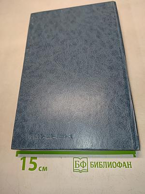 Эпилепсия