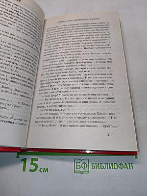 Хозяйка жизни, или Вендетта по-русски