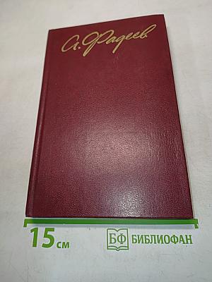 Собрание сочинений в четырех томах. Том 3