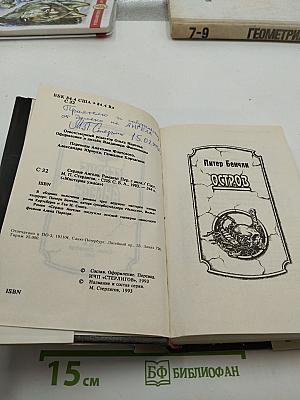 Сердце Ангела. Романы