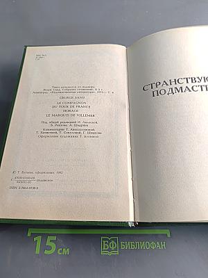 Собрание сочинений в десяти томах. Том IV