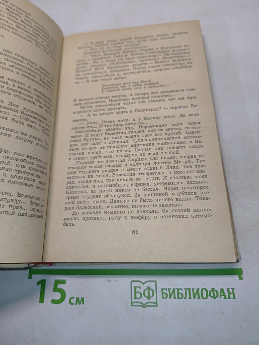 Старик прячется в тень и другие истории