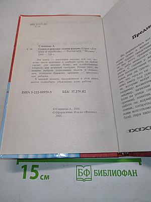 Сумки и рюкзаки своими руками