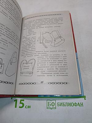 Сумки и рюкзаки своими руками