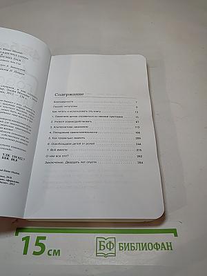 Как говорить, чтобы дети слушали, и как слушать, чтобы дети говорили