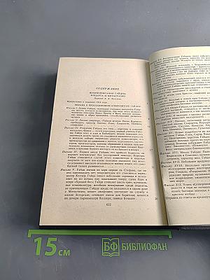 Жизнеописания Гайдна, Моцарта и Метастазио. Жизнь России