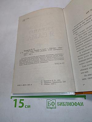 Свой дом украшу я сама