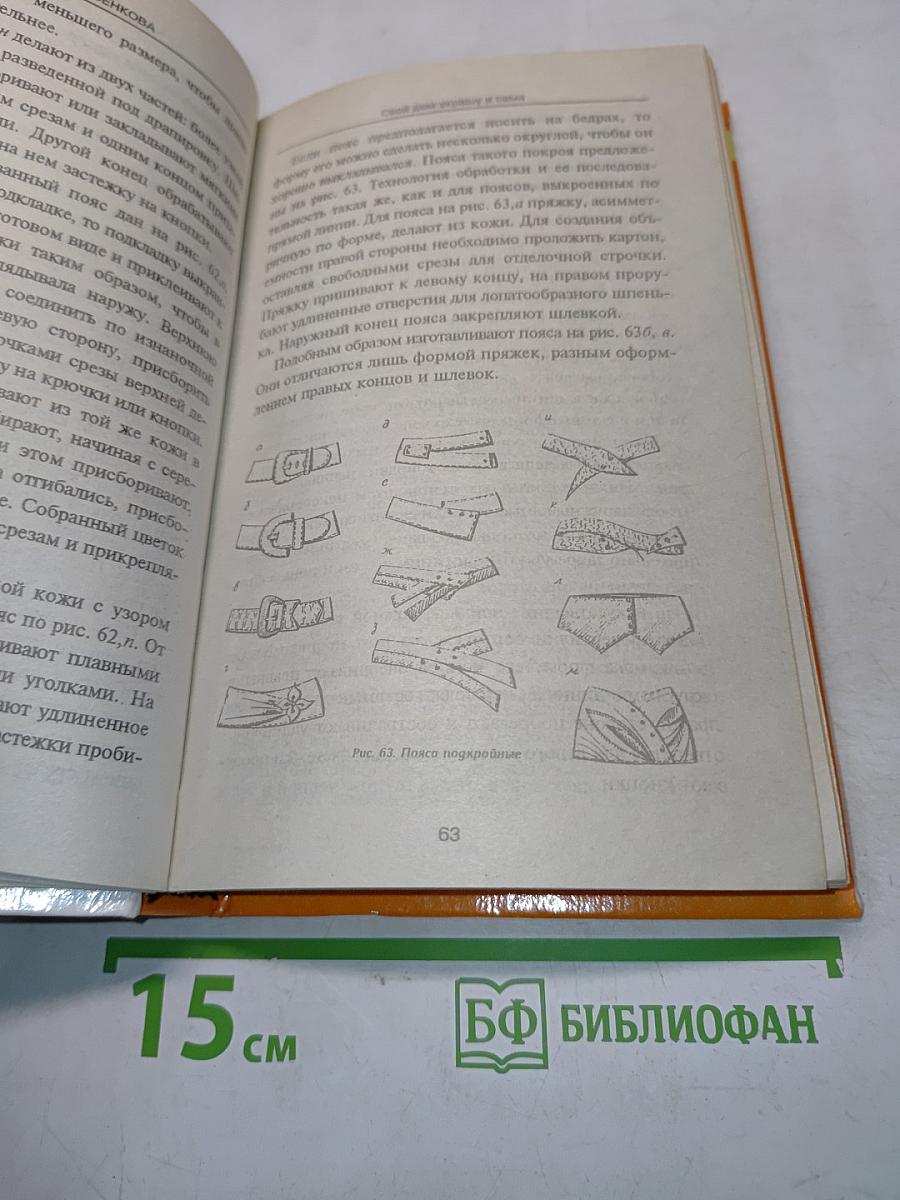 Свой дом украшу я сама