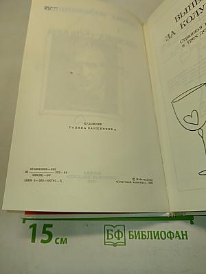 Песенка о любви и печали. Комедии и легенды