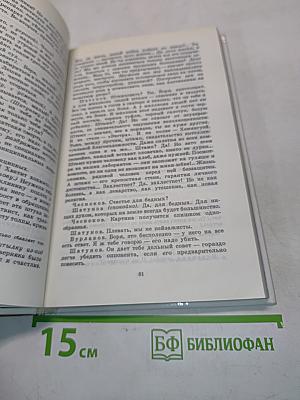 Песенка о любви и печали. Комедии и легенды