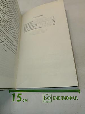 Песенка о любви и печали. Комедии и легенды
