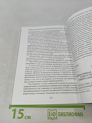 Проблемы и пути развития предпринимательской деятельности в современных условиях
