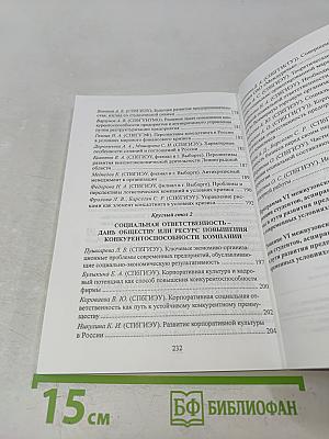 Проблемы и пути развития предпринимательской деятельности в современных условиях