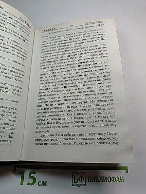 Слепое пятно