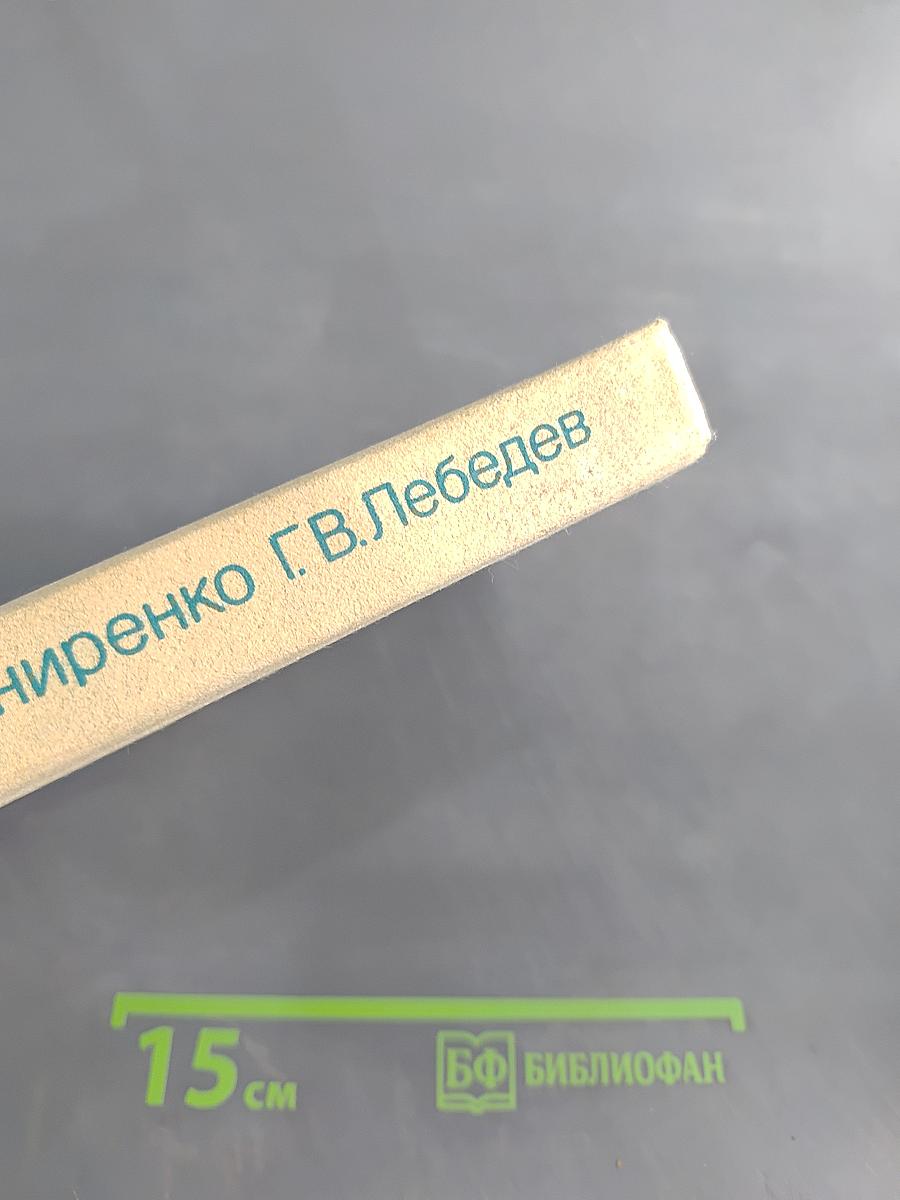 Программирование для математиков