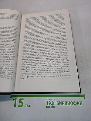 Хождение по мукам. Том второй. Книга третья. Хмурое утро