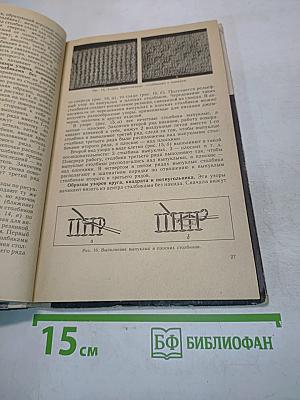Кружок вязания крючком. Пособие для учителя