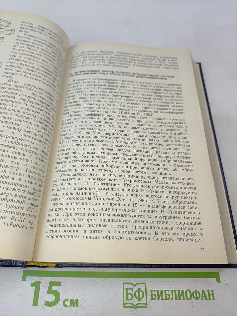 Неоперативная гинекология