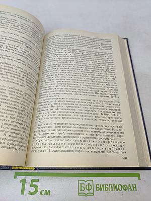 Неоперативная гинекология