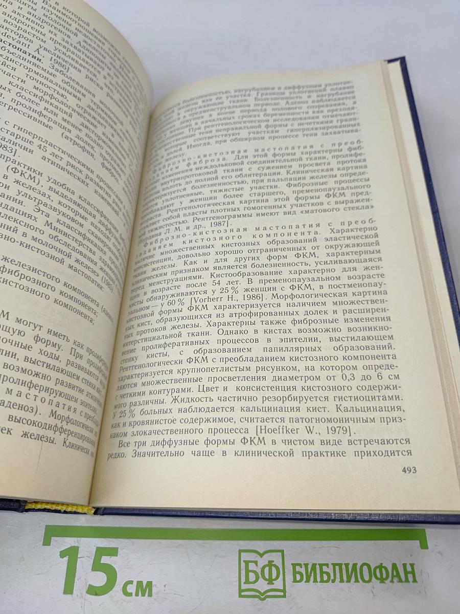 Неоперативная гинекология