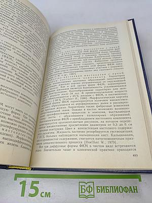 Неоперативная гинекология