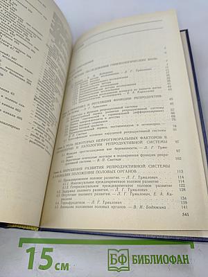 Неоперативная гинекология