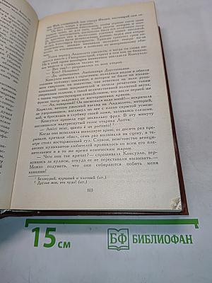 Консуэло