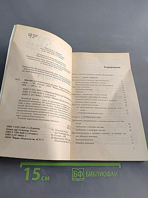 Массаж для беременных женщин. Иллюстрированное пособие