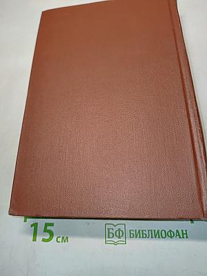 Война и мир. Книга первая