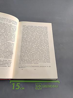 Собрание сочинений. Том первый. Мир. Безобразная герцогиня