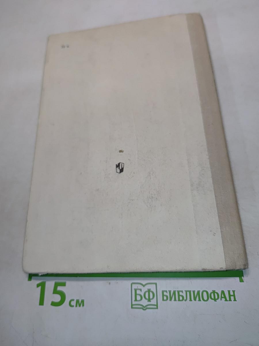Химия земли. Учебник для учащихся 9-10 классов средней школы