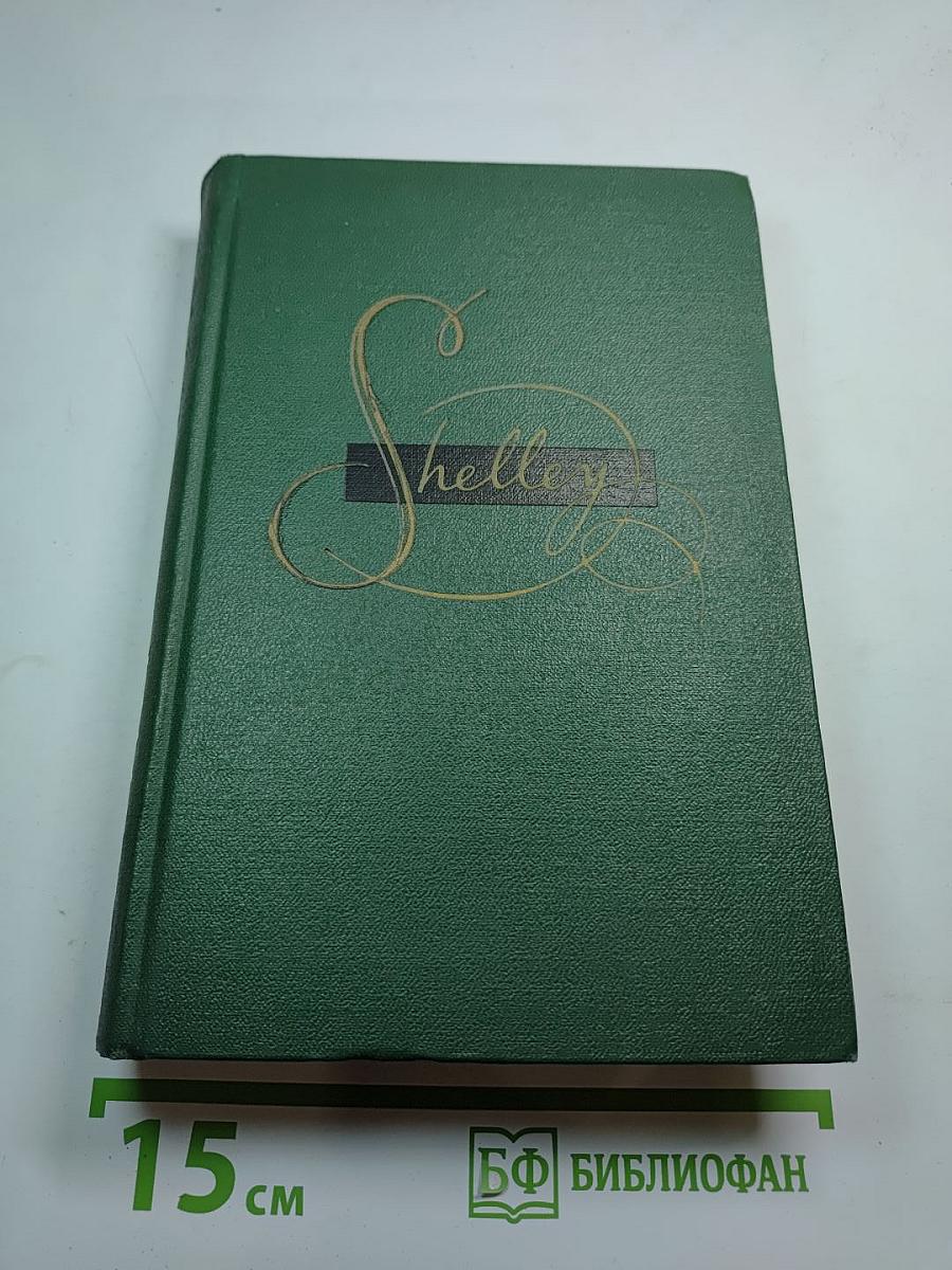 Poetry and Prose
