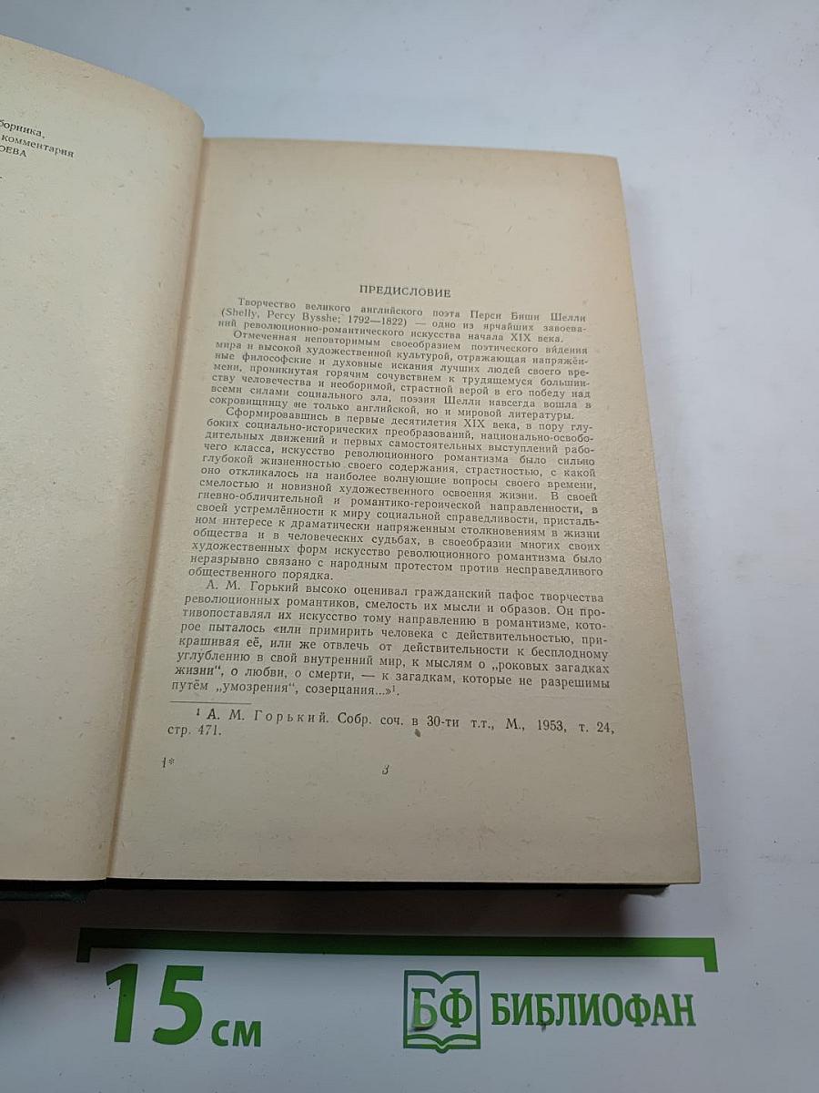 Poetry and Prose