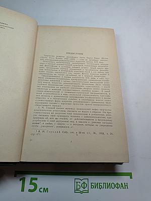 Poetry and Prose