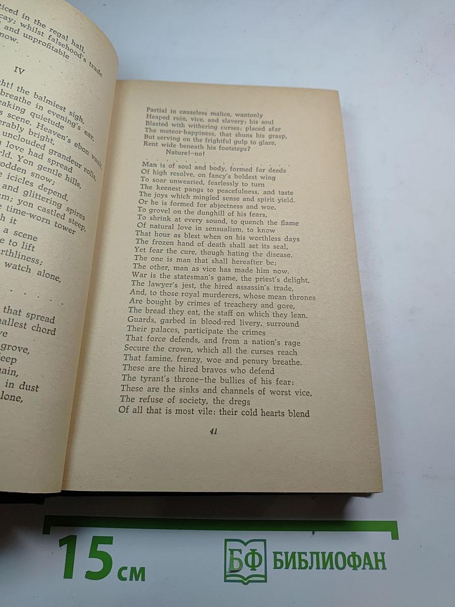 Poetry and Prose