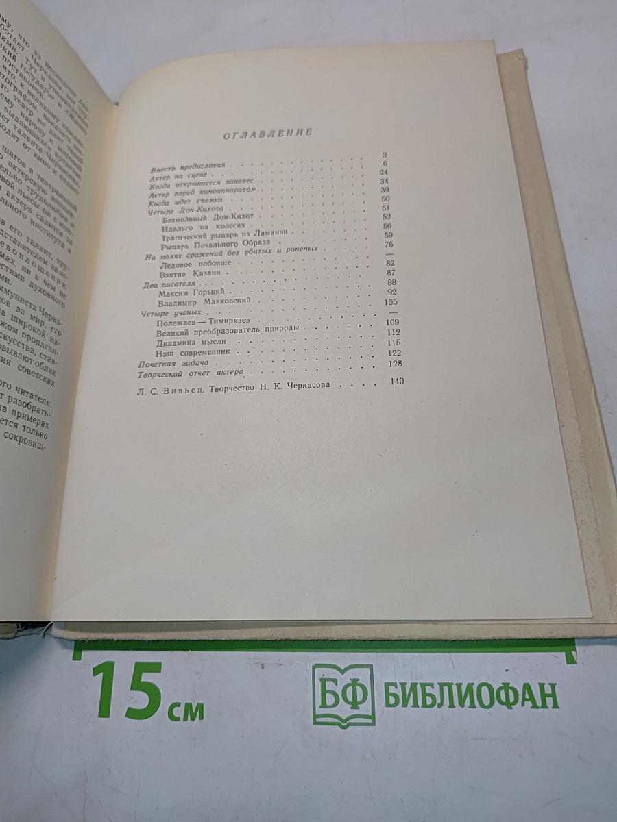 В театре и в кино
