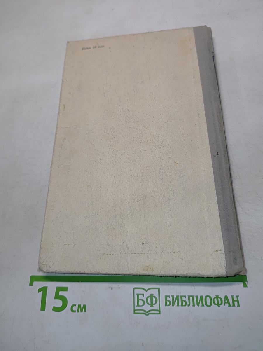 Орфографический словарь для учащихся V-XI классов
