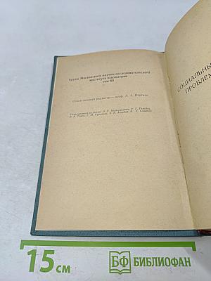 Проблемы клиники и патогенеза психических заболеваний