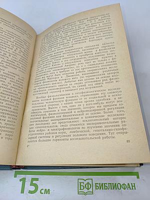 Проблемы клиники и патогенеза психических заболеваний