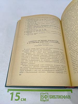 Проблемы клиники и патогенеза психических заболеваний