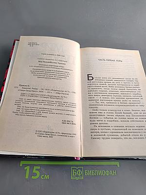 Мир пауков. Знамение