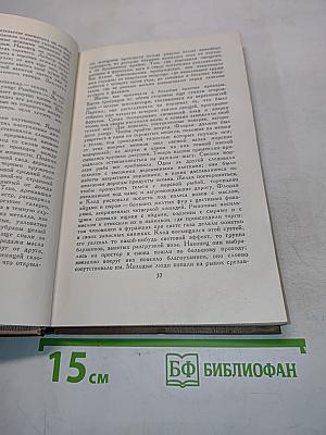 Чрево Парижа