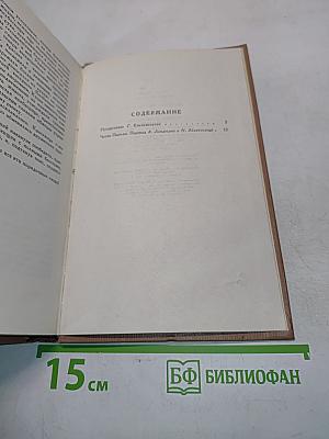 Чрево Парижа