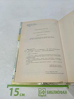 Легионеры