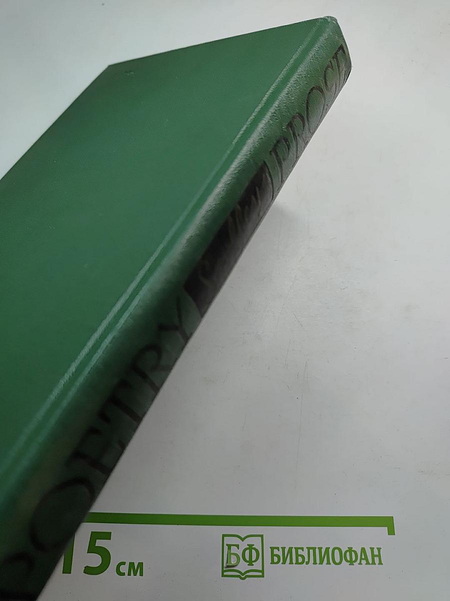 Poetry and Prose